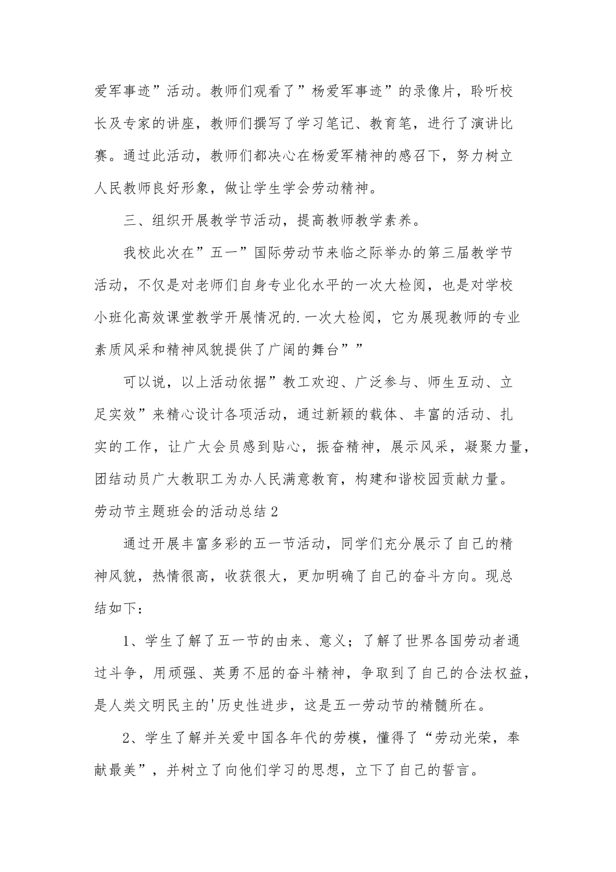 讴歌劳动精神 弘扬五四传统 武汉东湖学院开展“悦学习·跃青春”系列活动凯发真人娱乐注册